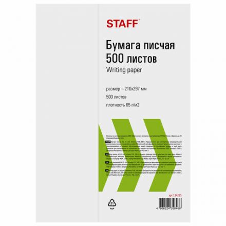 Бумага писчая А4, 65 г/м2, 500 л., Россия, белизна 92% (ISO), STAFF, 114215 Бумага писчая А4, 65 г/м2, 500 л., Россия, белизна 92% (ISO), STAFF, 114215