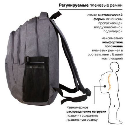 Рюкзак BRAUBERG HIGH SCHOOL универсальный, 3 отделения, "Осень", серый, 46х31х18 см, 225518
