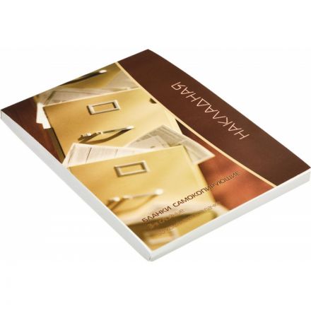 Бланки самокопирующие Накладная Attache (A5, 3-слойные, 50 штук в книжке, офсет) Бланки самокопирующие Накладная Attache (A5, 3-слойные, 50 штук в книжке, офсет)