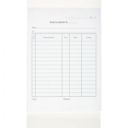 Бланки самокопирующие Накладная Attache (A5, 3-слойные, 50 штук в книжке, офсет) Бланки самокопирующие Накладная Attache (A5, 3-слойные, 50 штук в книжке, офсет)