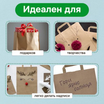 Крафт-пакет бумажный 24х14х29 см, КОМПЛЕКТ 50 шт., плоские ручки, плотность 90 г/м2, LAIMA ECO CRAFT, 609687 Крафт-пакет бумажный 24х14х29 см, КОМПЛЕКТ 50 шт., плоские ручки, плотность 90 г/м2, LAIMA ECO CRAFT, 609687