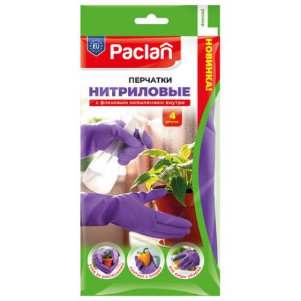 Перчатки нитриловые сверхпрочные с текстурой PACLAN 4 шт., размер L (большой) хлопчатобумажное напыление, фиолетовые, 407045