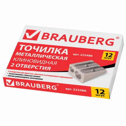 Точилка BRAUBERG "Style", металлическая клиновидная, 2 отверстия для чернографитных карандашей (в том числе утолщенных), 222486 Точилка BRAUBERG "Style", металлическая клиновидная, 2 отверстия для чернографитных карандашей (в том числе утолщенных), 222486