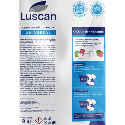 Порошок стиральный Luscan автомат универсал 9000г_СПБКЗ