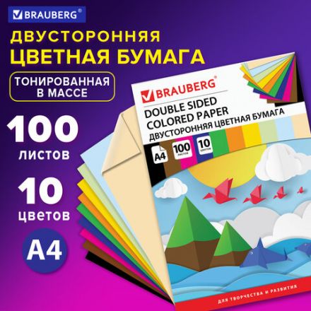 Цветная бумага А4 ТОНИРОВАННАЯ В МАССЕ, 100 листов 10 цветов, склейка, 80 г/м2, BRAUBERG, 210х297 мм, 124715 Цветная бумага А4 ТОНИРОВАННАЯ В МАССЕ, 100 листов 10 цветов, склейка, 80 г/м2, BRAUBERG, 210х297 мм, 124715