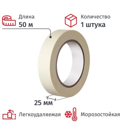 Клейкая лента малярная 25ммх50м, крепированная СПб Клейкая лента малярная 25ммх50м, крепированная СПб