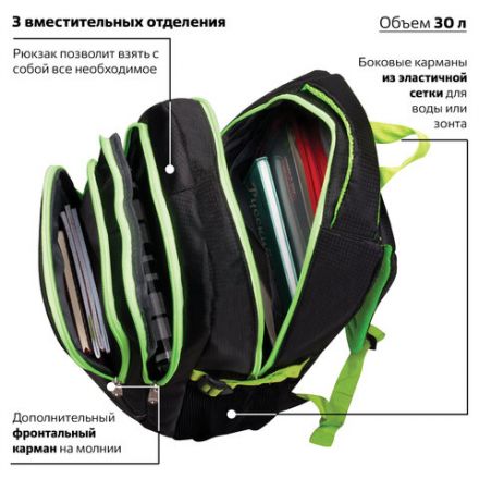 Рюкзак BRAUBERG HIGH SCHOOL универсальный, 3 отделения, "Неон", черный/салатовый, 46х31х18 см, 225520 Рюкзак BRAUBERG HIGH SCHOOL универсальный, 3 отделения, "Неон", черный/салатовый, 46х31х18 см, 225520