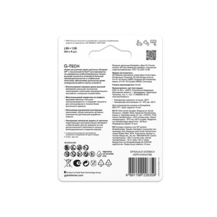 Батарейки КОМПЛЕКТ 4 шт., GP Ultra G-Tech, AA (LR6, 15А), алкалиновые, пальчиковые, 15AUA21-2CRSBC4 Батарейки КОМПЛЕКТ 4 шт., GP Ultra G-Tech, AA (LR6, 15А), алкалиновые, пальчиковые, 15AUA21-2CRSBC4