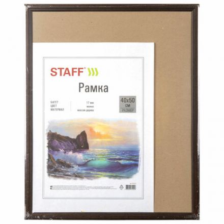 Рамка НЕБЬЮЩАЯСЯ 40х50 см, МДФ под дерево, багет 17 мм, мокко, акриловый экран, STAFF "Carven", 391222