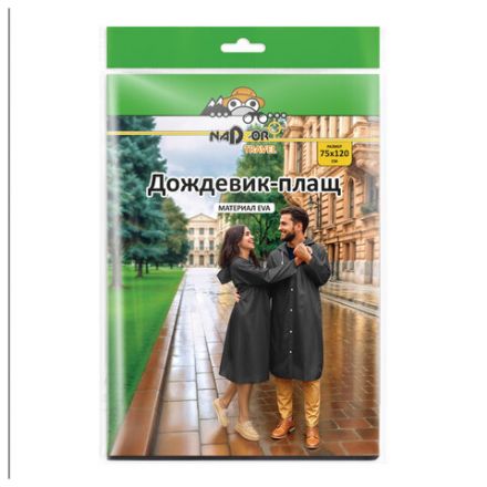 Дождевик-плащ черный на кнопках, EVA, многоразовый, прочный, универсальный размер, Komfi, 25509
