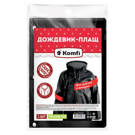Дождевик-плащ черный на кнопках, EVA, многоразовый, прочный, универсальный размер, Komfi, 25509 Дождевик-плащ черный на кнопках, EVA, многоразовый, прочный, универсальный размер, Komfi, 25509