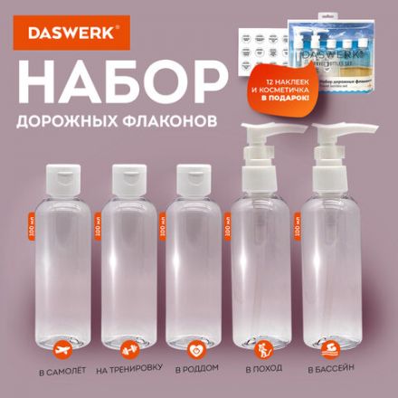 Дорожный набор флаконов в косметичке с наклейками, 5х100 мл, цвет белый, DASWERK (ДАСВЕРК), 609295 Дорожный набор флаконов в косметичке с наклейками, 5х100 мл, цвет белый, DASWERK (ДАСВЕРК), 609295