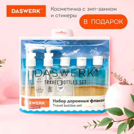 Дорожный набор флаконов в косметичке с наклейками, 5х100 мл, цвет белый, DASWERK (ДАСВЕРК), 609295 Дорожный набор флаконов в косметичке с наклейками, 5х100 мл, цвет белый, DASWERK (ДАСВЕРК), 609295