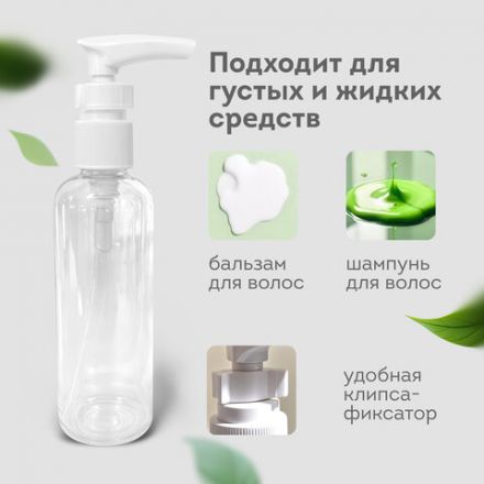 Дорожный набор флаконов в косметичке с наклейками, 5х100 мл, цвет белый, DASWERK (ДАСВЕРК), 609295 Дорожный набор флаконов в косметичке с наклейками, 5х100 мл, цвет белый, DASWERK (ДАСВЕРК), 609295