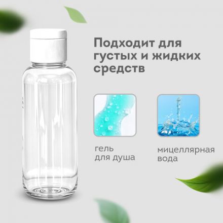 Дорожный набор флаконов в косметичке с наклейками, 5х100 мл, цвет белый, DASWERK (ДАСВЕРК), 609295 Дорожный набор флаконов в косметичке с наклейками, 5х100 мл, цвет белый, DASWERK (ДАСВЕРК), 609295