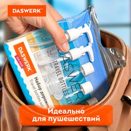 Дорожный набор флаконов в косметичке с наклейками, 5х100 мл, цвет белый, DASWERK (ДАСВЕРК), 609295 Дорожный набор флаконов в косметичке с наклейками, 5х100 мл, цвет белый, DASWERK (ДАСВЕРК), 609295