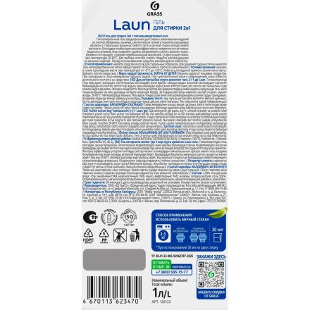 Гель для стирки 2в1 с пятновыводителем Grass/Laun, 1л