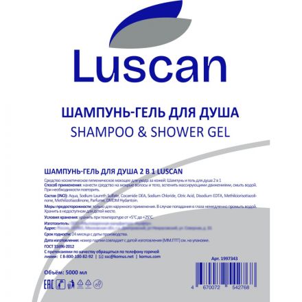 Шампунь и гель для душа Luscan 2в1, канистра 5000 мл