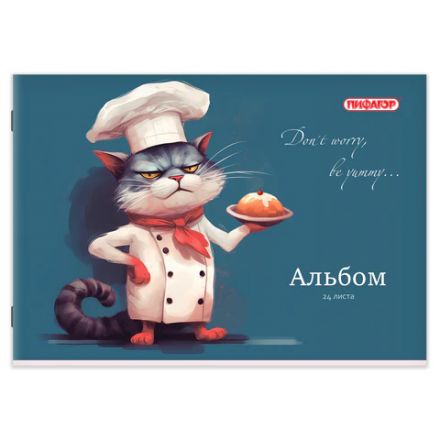 Альбом для рисования А4, 24 листа, скоба, обложка офсет, ПИФАГОР, 203х288 мм, "МИКС-1", 107105 Альбом для рисования А4, 24 листа, скоба, обложка офсет, ПИФАГОР, 203х288 мм, "МИКС-1", 107105
