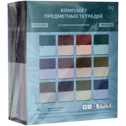 Комплект (12 шт.) предметных тетрадей 48л. BG "Single colour", эконом Комплект (12 шт.) предметных тетрадей 48л. BG "Single colour", эконом