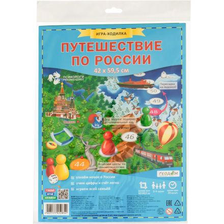Настольная игра Путешествие по России. 59,5x42 см Настольная игра Путешествие по России. 59,5x42 см