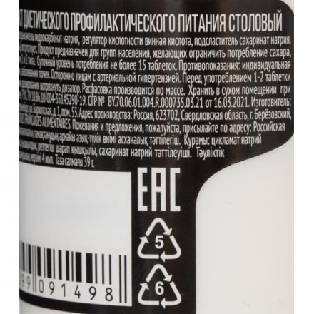 Сахарозаменитель Maitre de Sucre 650 таблеток Сахарозаменитель Maitre de Sucre 650 таблеток