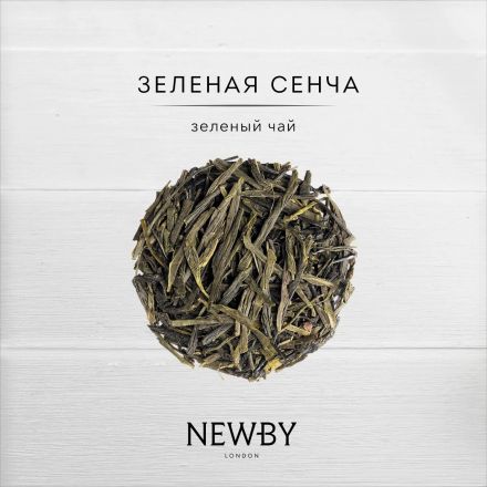 Чай Newby Зеленая Сенча 100г