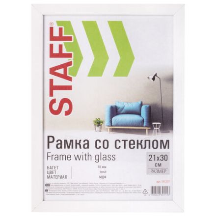 Рамка 21х30 см белая STAFF "Grand", багет 18 мм, стекло, МДФ, 391207 Рамка 21х30 см белая STAFF "Grand", багет 18 мм, стекло, МДФ, 391207