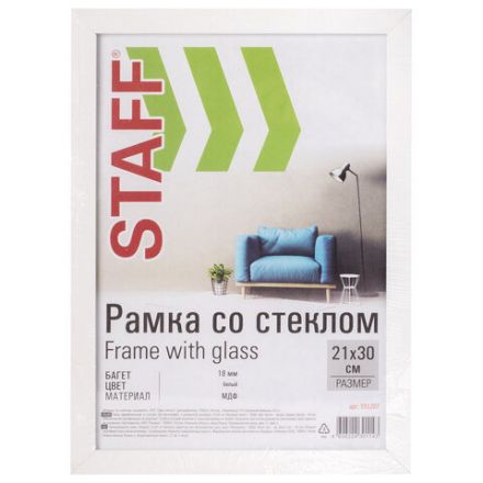 Рамка 21х30 см белая STAFF "Grand", багет 18 мм, стекло, МДФ, 391207 Рамка 21х30 см белая STAFF "Grand", багет 18 мм, стекло, МДФ, 391207