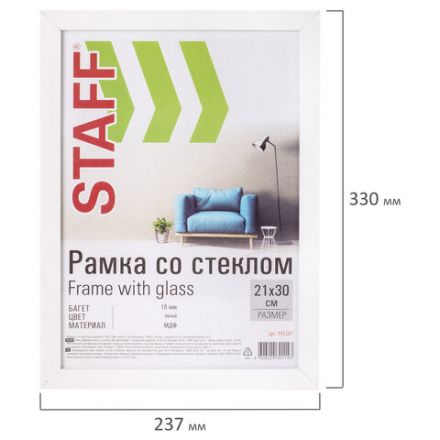 Рамка 21х30 см белая STAFF "Grand", багет 18 мм, стекло, МДФ, 391207 Рамка 21х30 см белая STAFF "Grand", багет 18 мм, стекло, МДФ, 391207