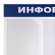 Доска-стенд "Информация" 75х75 см, 6 карманов А4 (5 плоских + 1 объемный), ЭКОНОМ, BRAUBERG, 291013