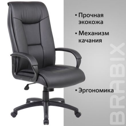 Кресло офисное BRABIX PREMIUM "Work EX-513", экокожа, черное, 531943 Кресло офисное BRABIX PREMIUM "Work EX-513", экокожа, черное, 531943