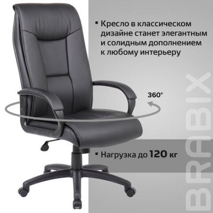 Кресло офисное BRABIX PREMIUM "Work EX-513", экокожа, черное, 531943 Кресло офисное BRABIX PREMIUM "Work EX-513", экокожа, черное, 531943