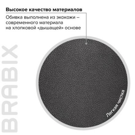 Кресло офисное BRABIX PREMIUM "Work EX-513", экокожа, черное, 531943 Кресло офисное BRABIX PREMIUM "Work EX-513", экокожа, черное, 531943