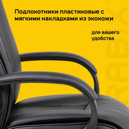 Кресло офисное BRABIX PREMIUM "Work EX-513", экокожа, черное, 531943