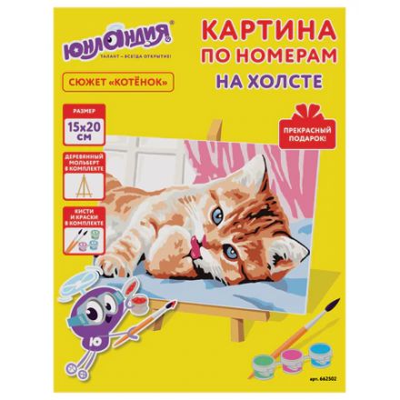 Картина по номерам 15х20 см, ЮНЛАНДИЯ "Котёнок", на холсте, акрил, кисти, 662502 Картина по номерам 15х20 см, ЮНЛАНДИЯ "Котёнок", на холсте, акрил, кисти, 662502