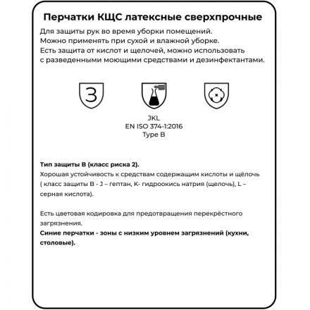 Перчатки латексные HQ Profiline арт.74734 синие р.M, ПС