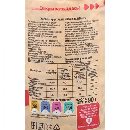 Хлебцы хрустящие Микс Dr.Korner 90 гр Хлебцы хрустящие Микс Dr.Korner 90 гр