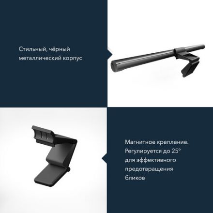 Бестеневая лампа / светильник для монитора, ноутбука многорежимная, LED, 5 Вт, черный, DASWERK (ДАСВЕРК), 238330 Бестеневая лампа / светильник для монитора, ноутбука многорежимная, LED, 5 Вт, черный, DASWERK (ДАСВЕРК), 238330