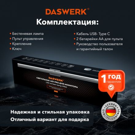 Бестеневая лампа / светильник для монитора, ноутбука многорежимная, LED, 5 Вт, черный, DASWERK (ДАСВЕРК), 238330 Бестеневая лампа / светильник для монитора, ноутбука многорежимная, LED, 5 Вт, черный, DASWERK (ДАСВЕРК), 238330