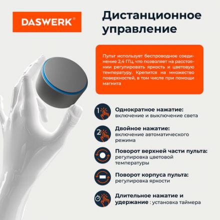 Бестеневая лампа / светильник для монитора, ноутбука многорежимная, LED, 5 Вт, черный, DASWERK (ДАСВЕРК), 238330