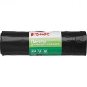 Мешки для мусора ПВД 120л 60мкм 10шт/рул черные 70х90см Комус с завязками