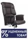 Кресла RCH 9502-Dis1 Коричневый кожа