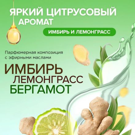 Освежитель воздуха SYNERGETIC Имбирь и лемонграсс, 380 мл Освежитель воздуха SYNERGETIC Имбирь и лемонграсс, 380 мл