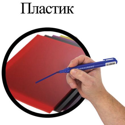 Маркер перманентный BRAUBERG "Classic", СИНИЙ, круглый наконечник, 3 мм, с клипом, 150301 Маркер перманентный BRAUBERG "Classic", СИНИЙ, круглый наконечник, 3 мм, с клипом, 150301