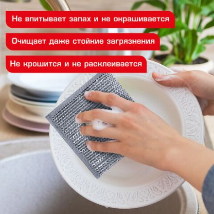 Тряпки-салфетки металлические, сетка-скрабер, 20х20 см, КОМПЛЕКТ 6 штук, для мытья посуды и уборки, не оставляет царапин, LAIMA, 700064