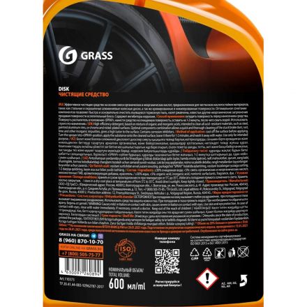 Профхим авто очиститель дисков конц кисл Grass/Disk, 0,6л_т/р Профхим авто очиститель дисков конц кисл Grass/Disk, 0,6л_т/р