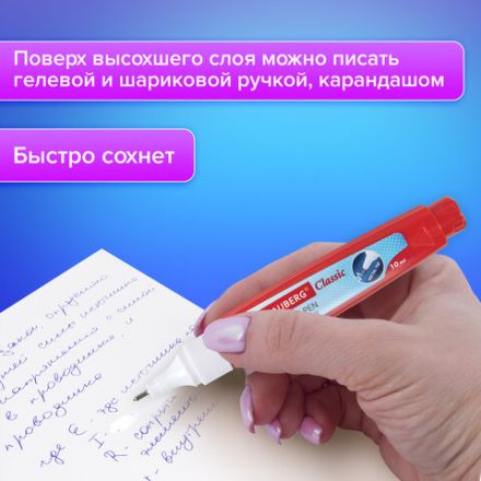 Ручка-корректор BRAUBERG, 10 мл, металлический наконечник, 220618 Ручка-корректор BRAUBERG, 10 мл, металлический наконечник, 220618