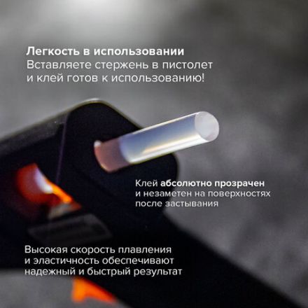 Клеевые стержни, диаметр 7 мм, длина 100 мм, прозрачные, комплект 6 шт., BRAUBERG, европодвес, 670291 Клеевые стержни, диаметр 7 мм, длина 100 мм, прозрачные, комплект 6 шт., BRAUBERG, европодвес, 670291