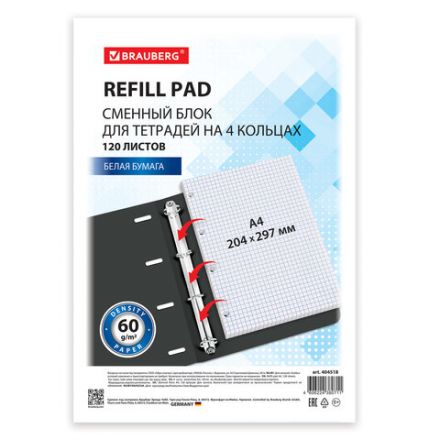 Сменный блок к тетради на кольцах БОЛЬШОГО ФОРМАТА А4, 120 л., BRAUBERG, Белый, 404518 Сменный блок к тетради на кольцах БОЛЬШОГО ФОРМАТА А4, 120 л., BRAUBERG, Белый, 404518